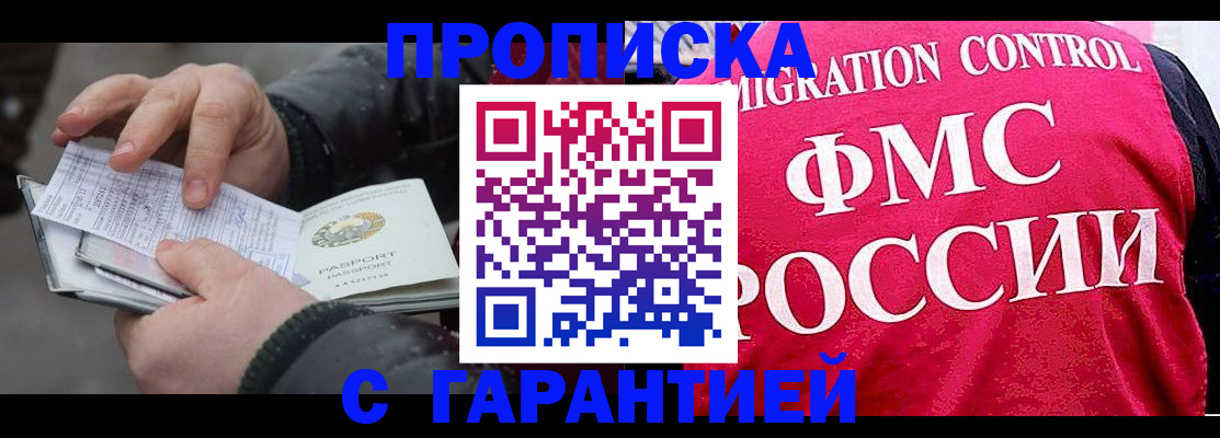 миграционный учет в Калаче-на-Дону